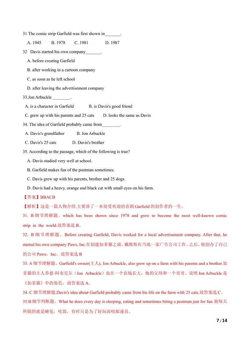 《U4Cartoonsandcomicstrips（B卷·提升能力）解析版_初中全科目同步习题+精品试卷（7-9年级）_25秋初中英语《同步习题+精品试卷》_初中英语（沪教牛津版）试卷_八年级下册》第7页预览