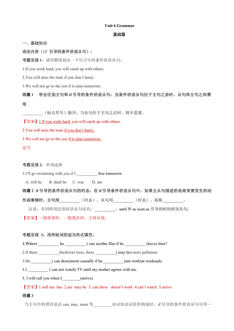 《6.4Unit6Grammar（练习）（解析版）_初中全科目同步习题+精品试卷（7-9年级）_25秋初中英语《同步习题+精品试卷》_初中英语（沪教牛津版）试卷_七年级上册_Unit6Grammar（练习）》第1页预览