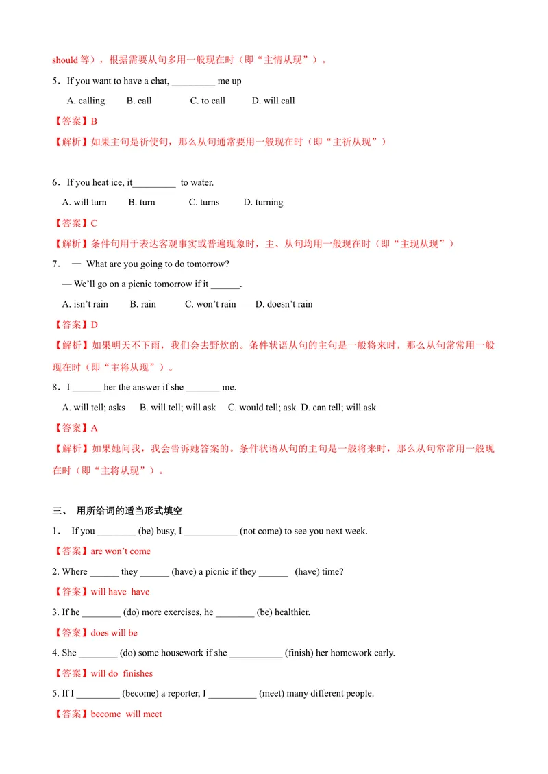 《6.4Unit6Grammar（练习）（解析版）_初中全科目同步习题+精品试卷（7-9年级）_25秋初中英语《同步习题+精品试卷》_初中英语（沪教牛津版）试卷_七年级上册_Unit6Grammar（练习）》第3页预览
