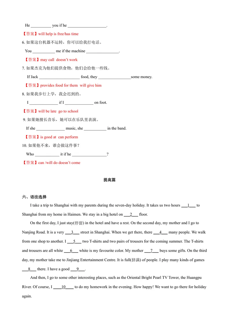 《6.4Unit6Grammar（练习）（解析版）_初中全科目同步习题+精品试卷（7-9年级）_25秋初中英语《同步习题+精品试卷》_初中英语（沪教牛津版）试卷_七年级上册_Unit6Grammar（练习）》第5页预览
