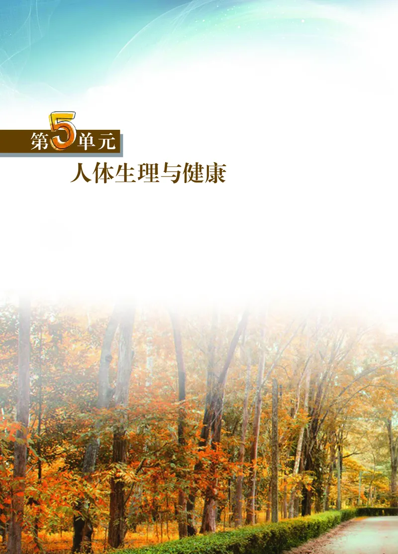 《生物八上苏教版（2025秋）_光塔笔记初中课本_初中生物学_苏教版》第7页预览