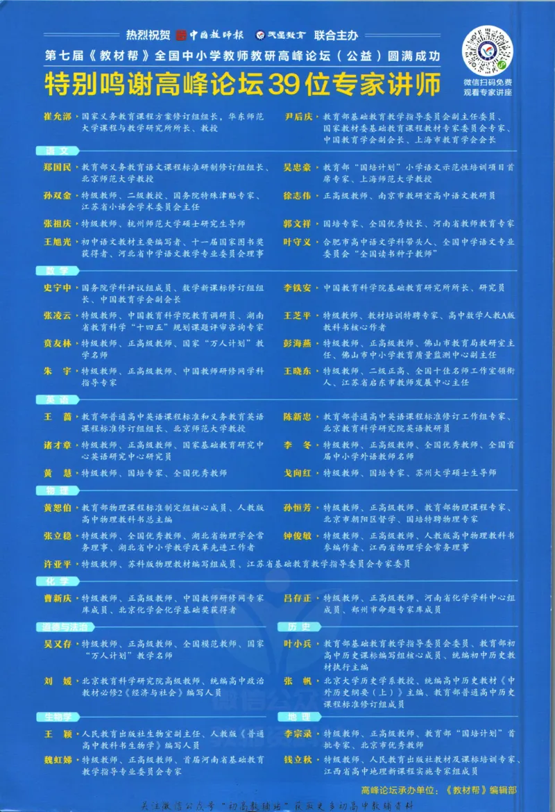 《教材帮7年级下册历史人教版_初中7-9年级《教材帮》_007教材帮-初中全科_初中教材帮7-9年级历史》第2页预览