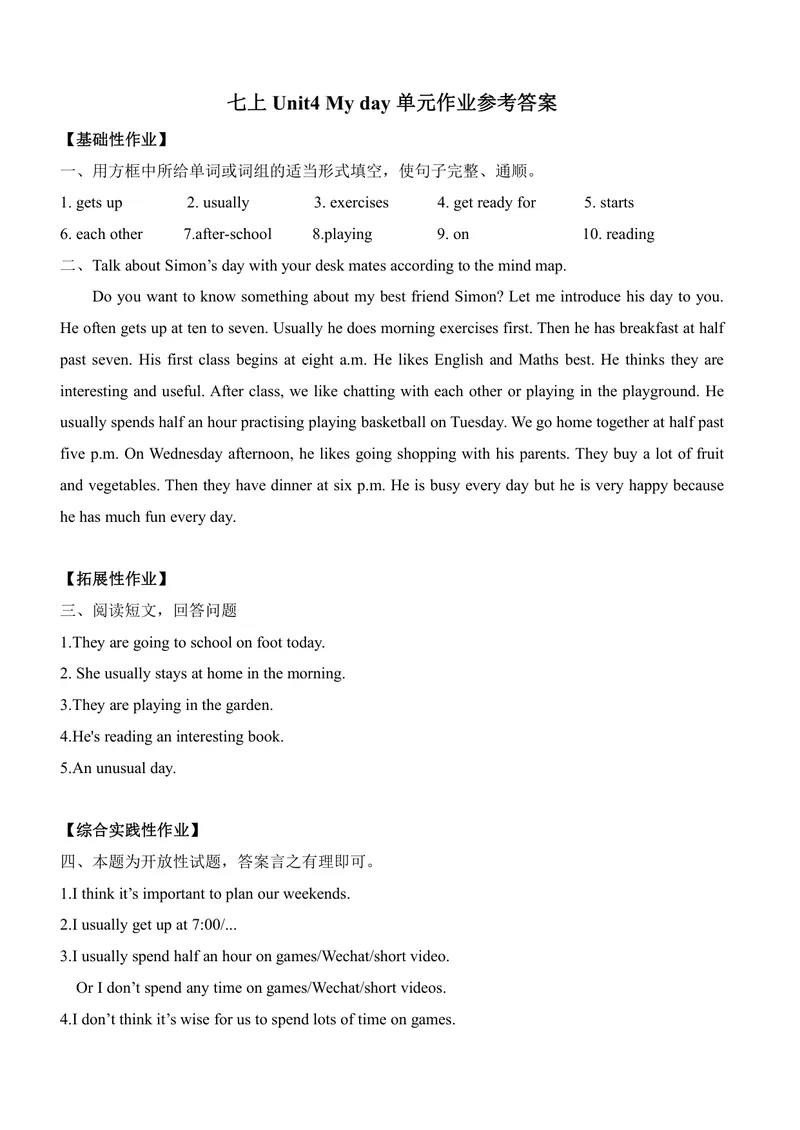 《7上Unit4_1答案_初中全科目同步习题+精品试卷（7-9年级）_25秋初中英语《同步习题+精品试卷》_初中英语（译林版）试卷_《优秀作业单》_七年级》第1页预览