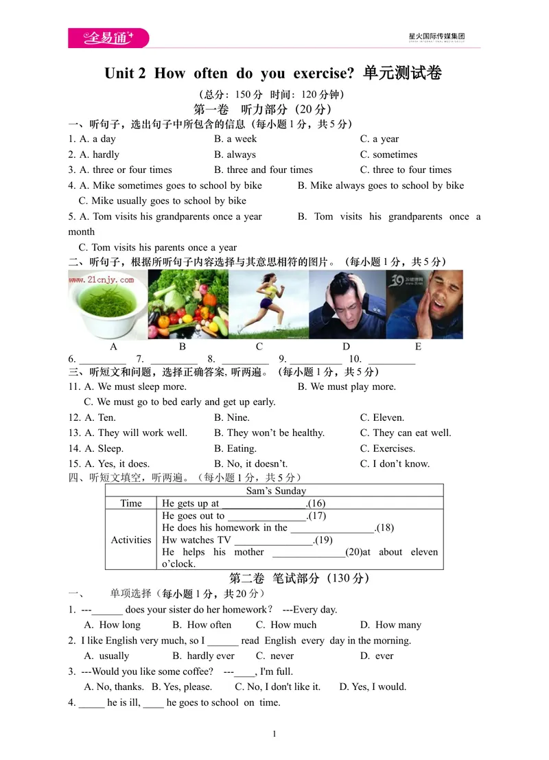 《Unit2单元测试卷_初中全科目同步习题+精品试卷（7-9年级）_25秋初中英语《同步习题+精品试卷》_初中英语（人教版）试卷_初中英语7-9年级上册_《同步试题》_同步试题资源包（8A）》第1页预览