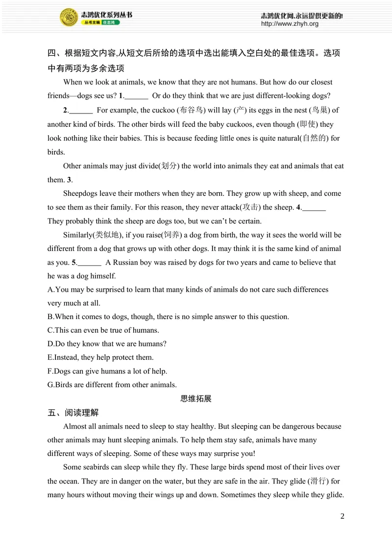 《SectionB　(1a-3c)_初中全科目同步习题+精品试卷（7-9年级）_25秋初中英语《同步习题+精品试卷》_初中英语（人教版）7-9上下册_初中英语7-9年级上册_《优化设计同步习题》25秋_课后习题_726》第2页预览