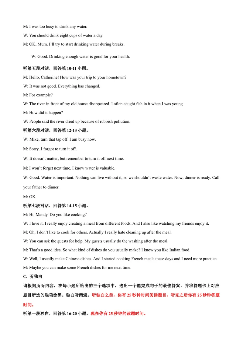 《Unit5Water话题5饮食与卫生（基础版）录音稿+答案_初中全科目同步习题+精品试卷（7-9年级）_25秋初中英语《同步习题+精品试卷》_初中英语（沪教牛津版）试卷_七年级下册》第2页预览