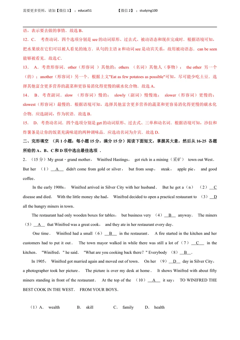 《Unit 6Healthy Diet单元测试（解析版）_初中全科目同步习题+精品试卷（7-9年级）_25秋初中英语《同步习题+精品试卷》_初中英语（沪教牛津版）试卷_九年级上册_Unit 6Healthy Diet单元测试》第3页预览