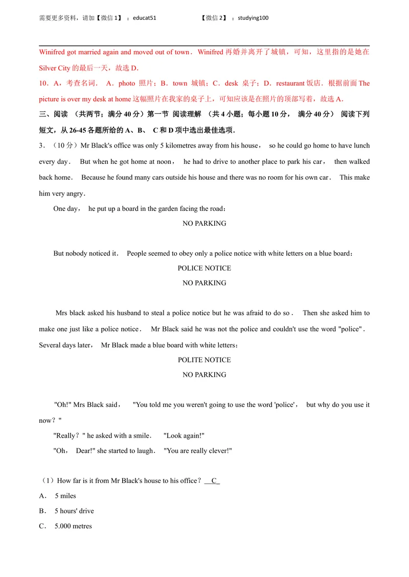 《Unit 6Healthy Diet单元测试（解析版）_初中全科目同步习题+精品试卷（7-9年级）_25秋初中英语《同步习题+精品试卷》_初中英语（沪教牛津版）试卷_九年级上册_Unit 6Healthy Diet单元测试》第5页预览