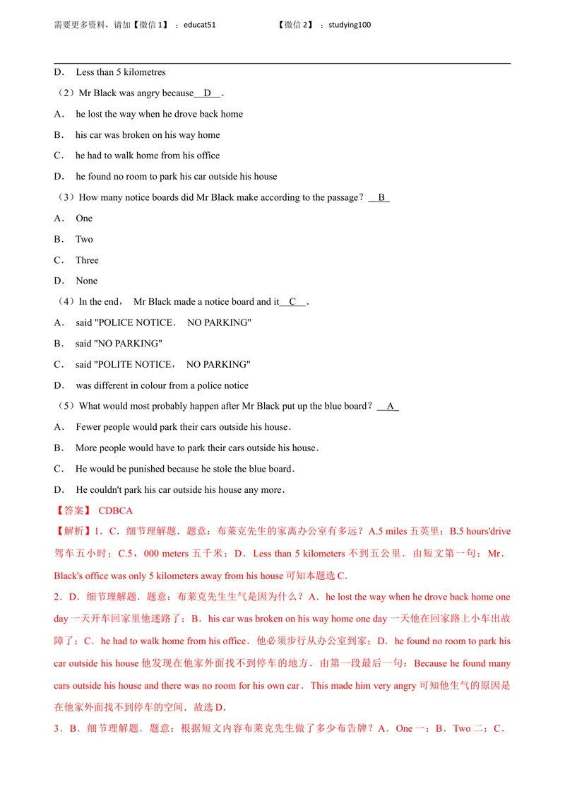《Unit 6Healthy Diet单元测试（解析版）_初中全科目同步习题+精品试卷（7-9年级）_25秋初中英语《同步习题+精品试卷》_初中英语（沪教牛津版）试卷_九年级上册_Unit 6Healthy Diet单元测试》第6页预览