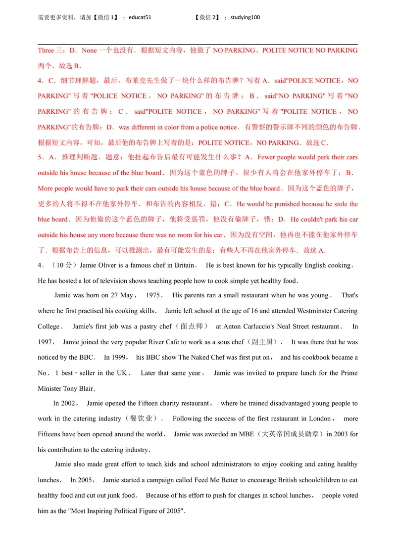 《Unit 6Healthy Diet单元测试（解析版）_初中全科目同步习题+精品试卷（7-9年级）_25秋初中英语《同步习题+精品试卷》_初中英语（沪教牛津版）试卷_九年级上册_Unit 6Healthy Diet单元测试》第7页预览