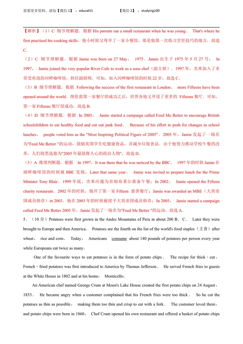 《Unit 6Healthy Diet单元测试（解析版）_初中全科目同步习题+精品试卷（7-9年级）_25秋初中英语《同步习题+精品试卷》_初中英语（沪教牛津版）试卷_九年级上册_Unit 6Healthy Diet单元测试》第9页预览