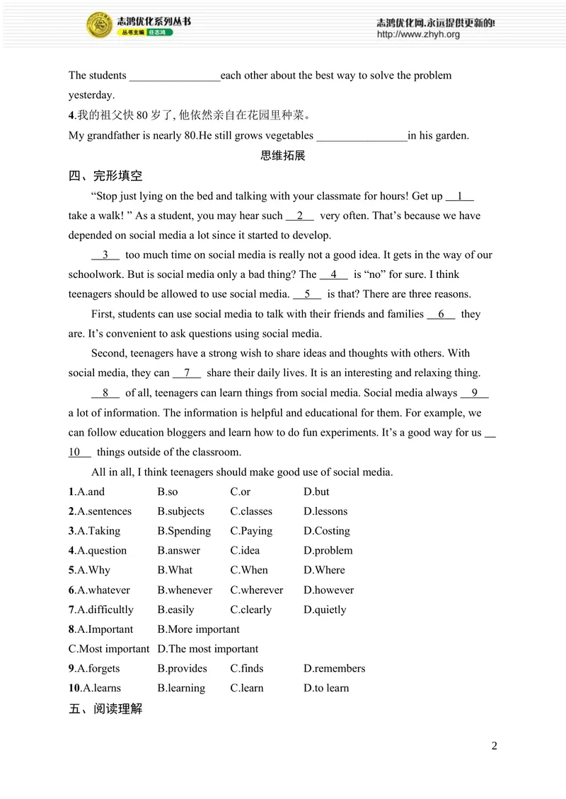 《SectionA　(Pronunciation-2e)_初中全科目同步习题+精品试卷（7-9年级）_25秋初中英语《同步习题+精品试卷》_初中英语（人教版）7-9上下册_初中英语7-9年级上册_《优化设计同步习题》25秋_439》第2页预览
