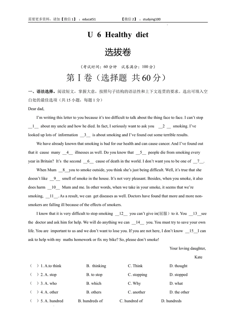《Unit6Healthydiet（选拔卷）-单元测试（解析版）_初中全科目同步习题+精品试卷（7-9年级）_25秋初中英语《同步习题+精品试卷》_初中英语（沪教牛津版）试卷_九年级上册》第1页预览