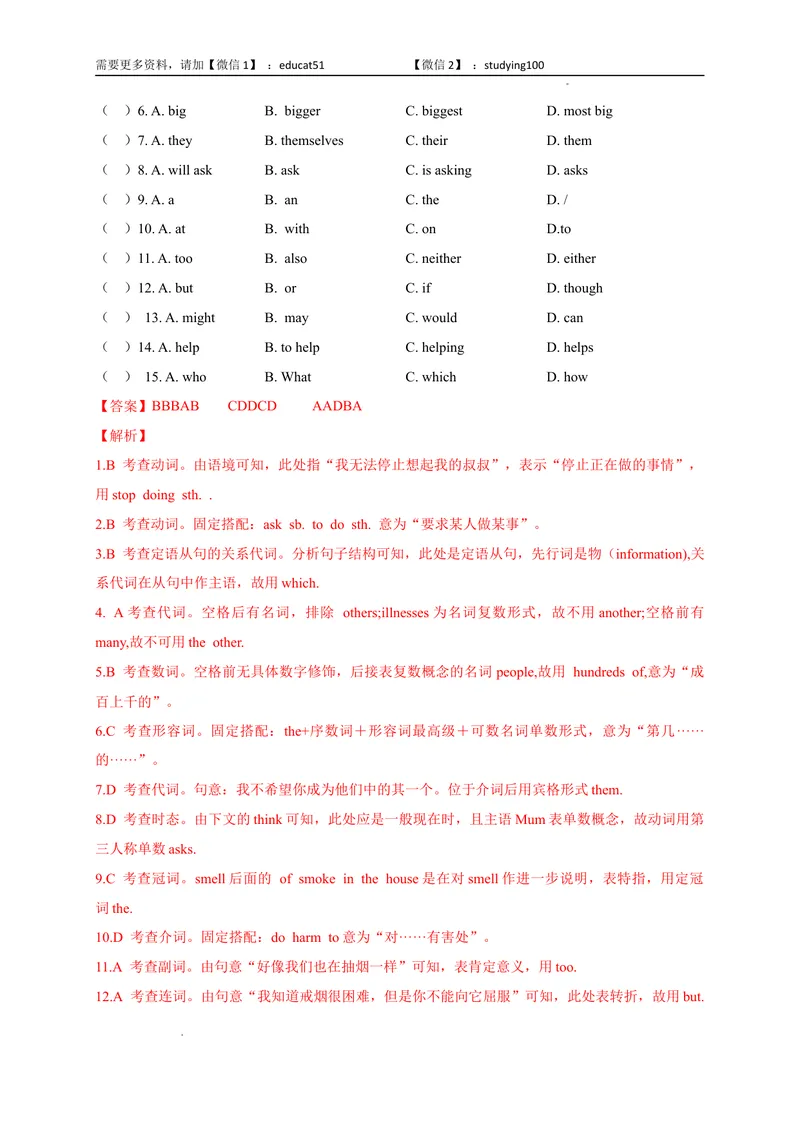 《Unit6Healthydiet（选拔卷）-单元测试（解析版）_初中全科目同步习题+精品试卷（7-9年级）_25秋初中英语《同步习题+精品试卷》_初中英语（沪教牛津版）试卷_九年级上册》第2页预览