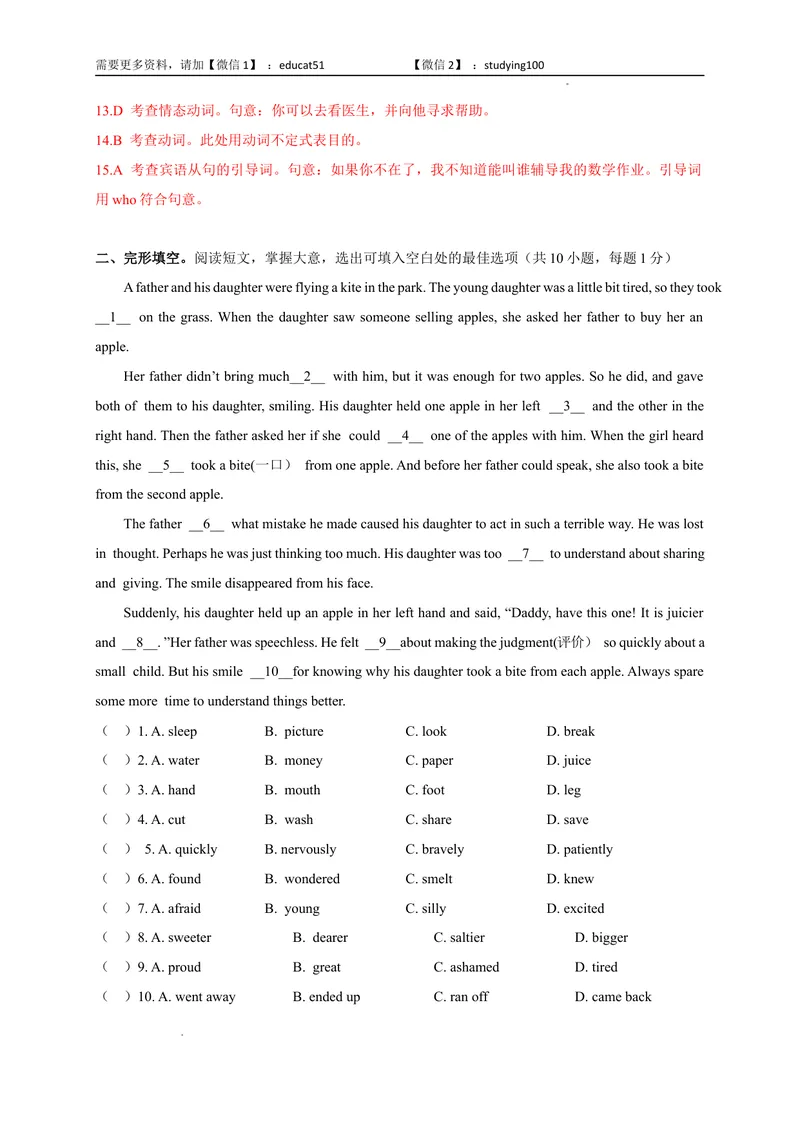 《Unit6Healthydiet（选拔卷）-单元测试（解析版）_初中全科目同步习题+精品试卷（7-9年级）_25秋初中英语《同步习题+精品试卷》_初中英语（沪教牛津版）试卷_九年级上册》第3页预览