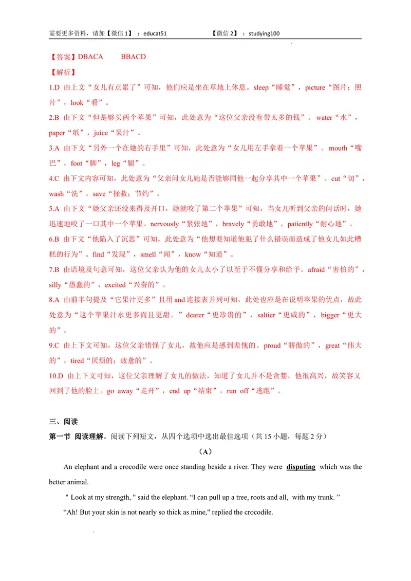 《Unit6Healthydiet（选拔卷）-单元测试（解析版）_初中全科目同步习题+精品试卷（7-9年级）_25秋初中英语《同步习题+精品试卷》_初中英语（沪教牛津版）试卷_九年级上册》第4页预览