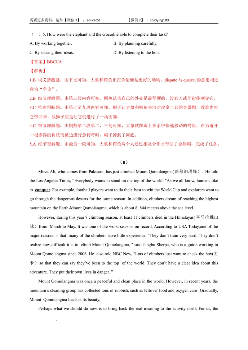 《Unit6Healthydiet（选拔卷）-单元测试（解析版）_初中全科目同步习题+精品试卷（7-9年级）_25秋初中英语《同步习题+精品试卷》_初中英语（沪教牛津版）试卷_九年级上册》第6页预览