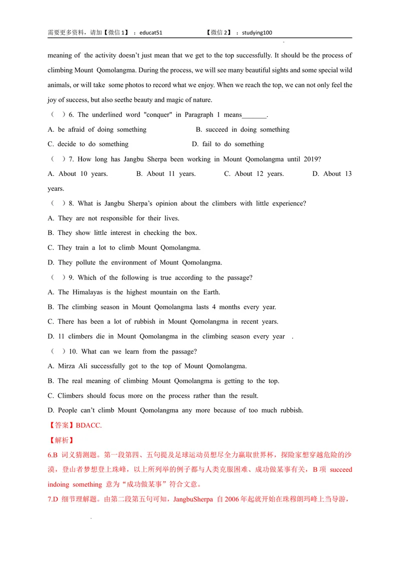 《Unit6Healthydiet（选拔卷）-单元测试（解析版）_初中全科目同步习题+精品试卷（7-9年级）_25秋初中英语《同步习题+精品试卷》_初中英语（沪教牛津版）试卷_九年级上册》第7页预览