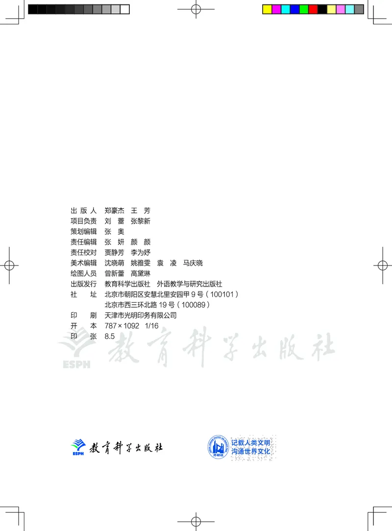 《英语六下教科版五四制（2025春）_光塔笔记初中课本_2025春新增教材合集_初中英语7年级下册（2025春）》第3页预览