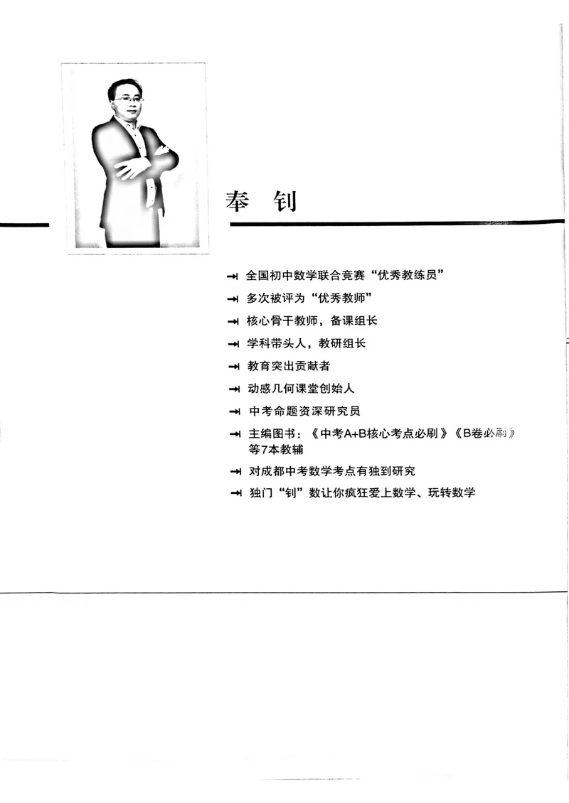 《B卷必刷-7上数学-2020版_初中全科目同步习题+精品试卷（7-9年级）_25秋初中数学《同步习题+精品试卷》_初中数学人教版试卷_初中数学人教版7-9年级上册_《B卷必刷》》第2页预览