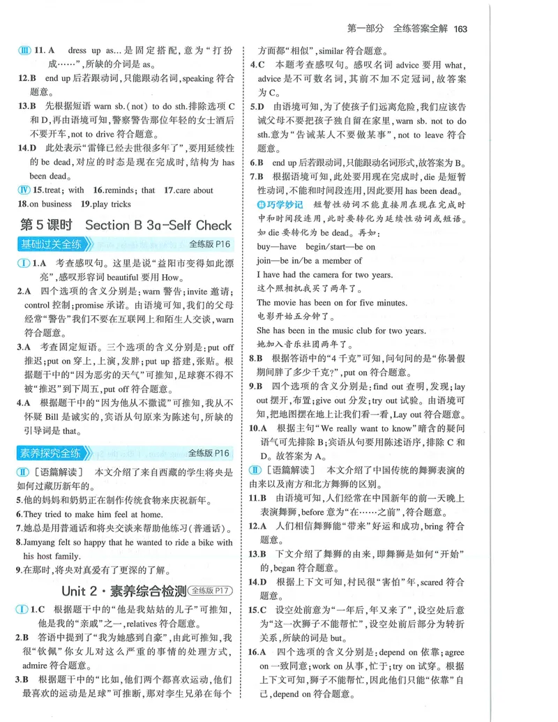 《53-初中同步-9全-英语人教版答案_初中全科目同步习题+精品试卷（7-9年级）_25秋初中英语《同步习题+精品试卷》_初中英语（人教版）试卷_初中英语7-9年级上册_《53全练版》2024秋》第5页预览