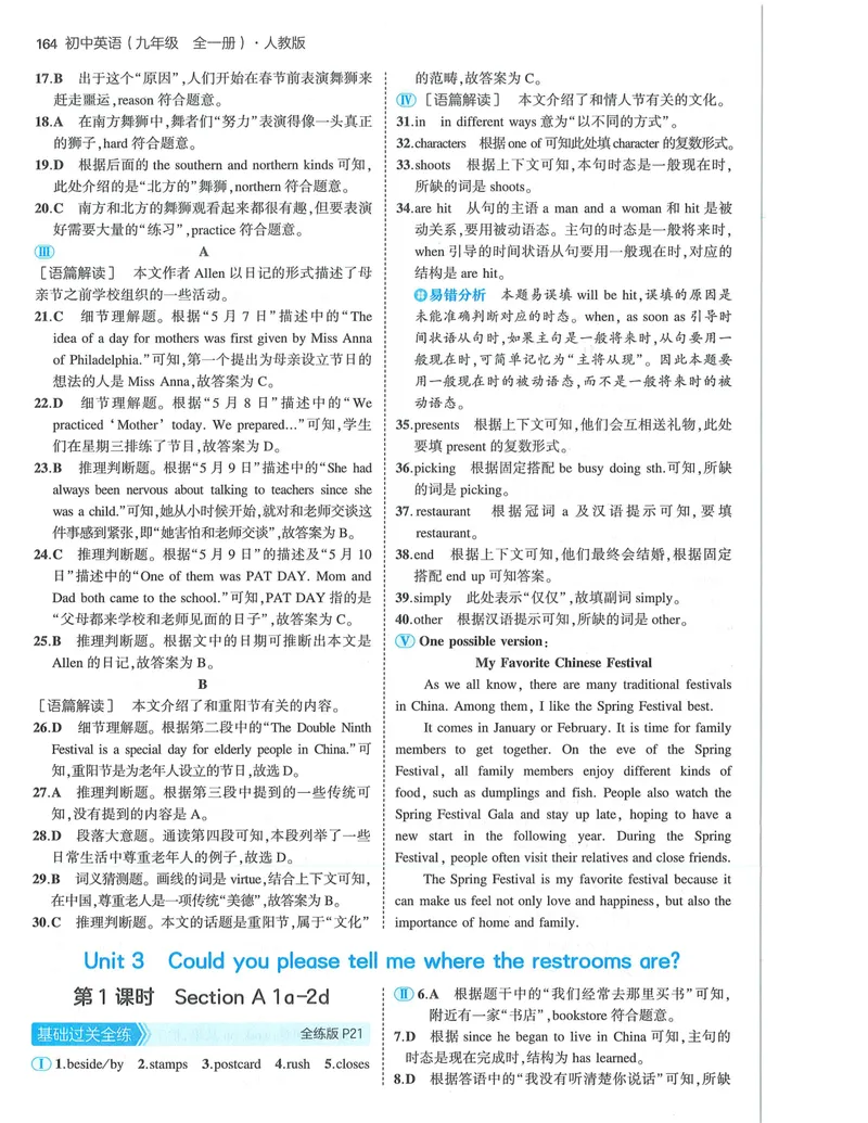 《53-初中同步-9全-英语人教版答案_初中全科目同步习题+精品试卷（7-9年级）_25秋初中英语《同步习题+精品试卷》_初中英语（人教版）试卷_初中英语7-9年级上册_《53全练版》2024秋》第6页预览