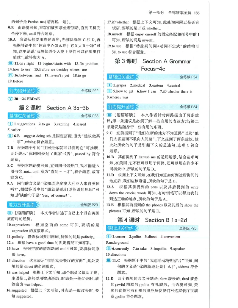 《53-初中同步-9全-英语人教版答案_初中全科目同步习题+精品试卷（7-9年级）_25秋初中英语《同步习题+精品试卷》_初中英语（人教版）试卷_初中英语7-9年级上册_《53全练版》2024秋》第7页预览