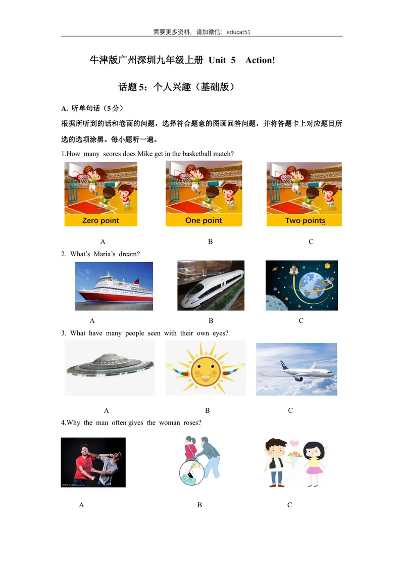 《Unit5Action!话题5个人兴趣（基础版）试题_初中全科目同步习题+精品试卷（7-9年级）_25秋初中英语《同步习题+精品试卷》_初中英语（沪教牛津版）试卷_九年级上册》第1页预览
