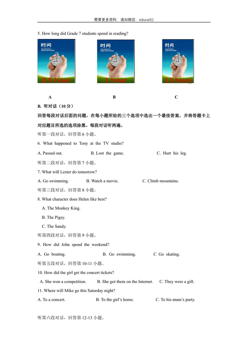《Unit5Action!话题5个人兴趣（基础版）试题_初中全科目同步习题+精品试卷（7-9年级）_25秋初中英语《同步习题+精品试卷》_初中英语（沪教牛津版）试卷_九年级上册》第2页预览