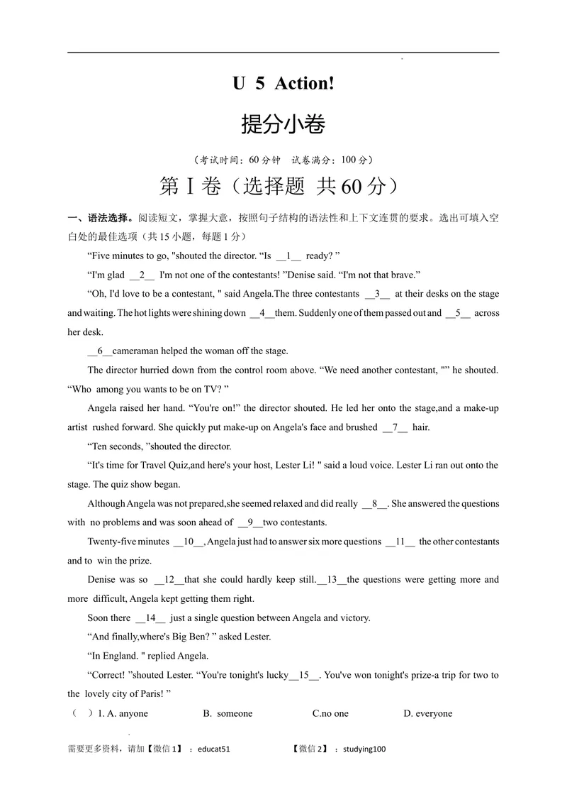 《Unit5Action!（提分小卷）-单元测试_初中全科目同步习题+精品试卷（7-9年级）_25秋初中英语《同步习题+精品试卷》_初中英语（沪教牛津版）试卷_九年级上册》第1页预览