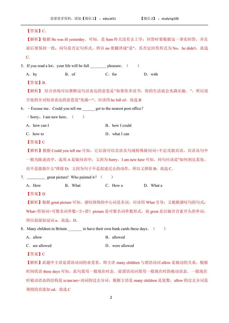 《Unit 1 Wise men in history单元测试（解析版）_初中全科目同步习题+精品试卷（7-9年级）_25秋初中英语《同步习题+精品试卷》_初中英语（沪教牛津版）试卷_九年级上册》第2页预览