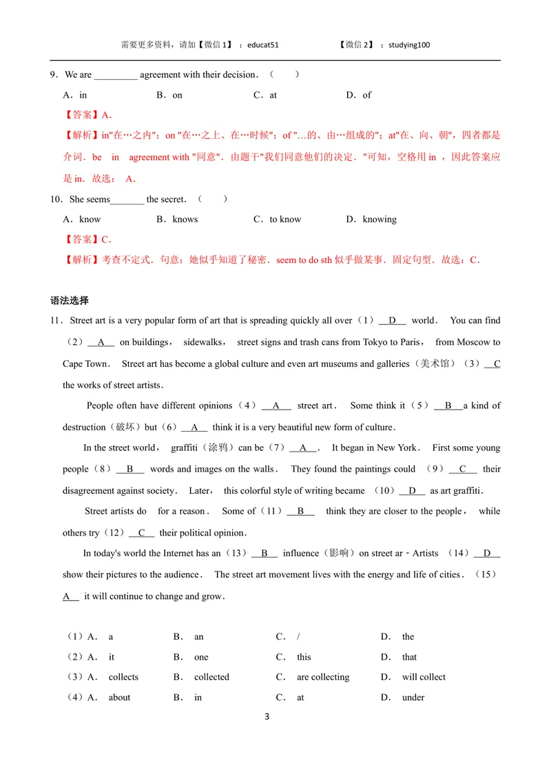 《Unit 1 Wise men in history单元测试（解析版）_初中全科目同步习题+精品试卷（7-9年级）_25秋初中英语《同步习题+精品试卷》_初中英语（沪教牛津版）试卷_九年级上册》第3页预览