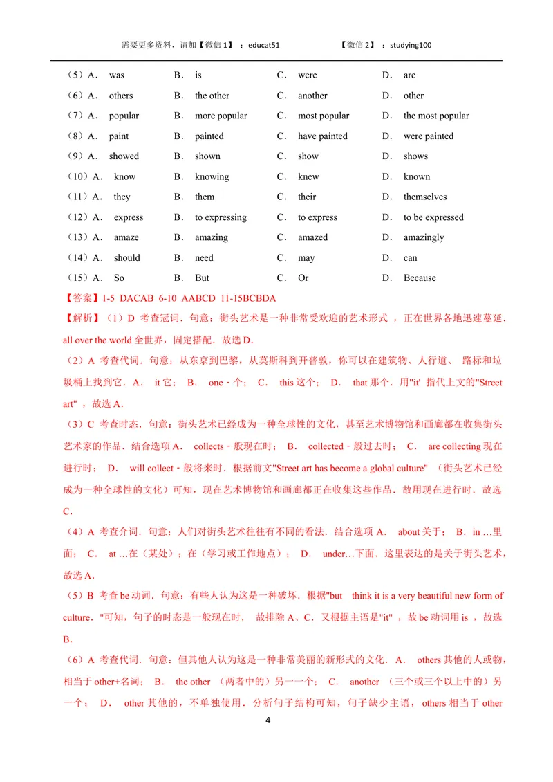 《Unit 1 Wise men in history单元测试（解析版）_初中全科目同步习题+精品试卷（7-9年级）_25秋初中英语《同步习题+精品试卷》_初中英语（沪教牛津版）试卷_九年级上册》第4页预览