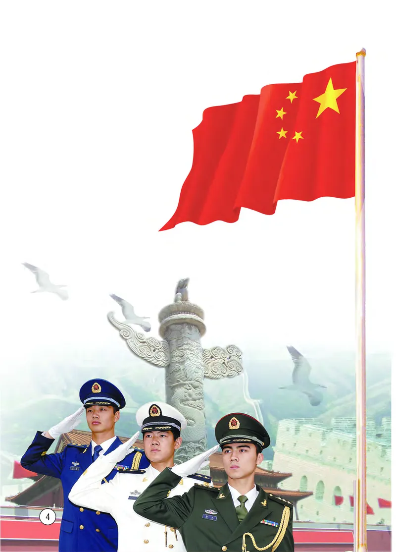 《音乐7年级上册_光塔笔记初中课本_初中音乐_西师大》第8页预览