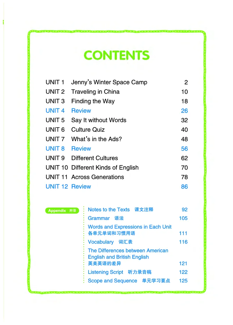 《英语七年级下册（五四学制）_光塔笔记初中课本_初中英语_教科版五四制》第6页预览