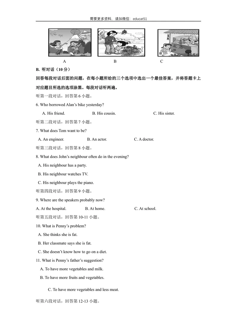 《Unit4Problemsandadvice话题4意见和建议（基础版）试题_初中全科目同步习题+精品试卷（7-9年级）_25秋初中英语《同步习题+精品试卷》_初中英语（沪教牛津版）试卷_九年级上册》第2页预览