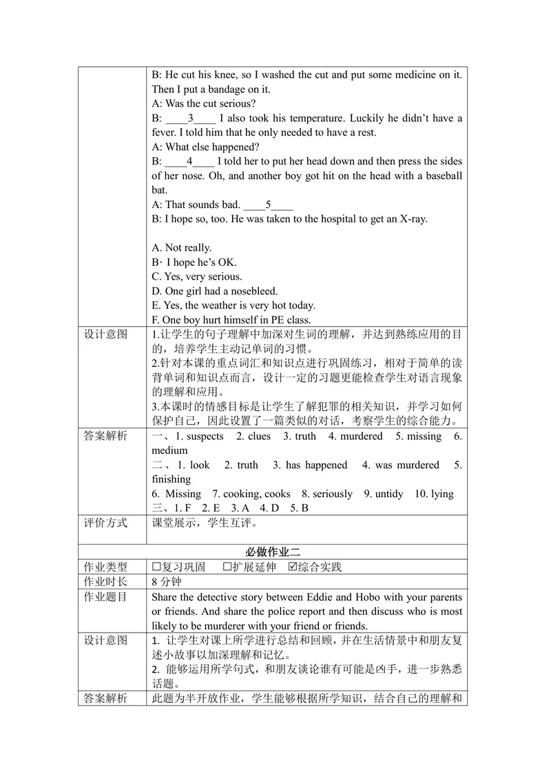 《9上Unit8_0作业_初中全科目同步习题+精品试卷（7-9年级）_25秋初中英语《同步习题+精品试卷》_初中英语（译林版）试卷_《优秀作业单》_九年级》第2页预览