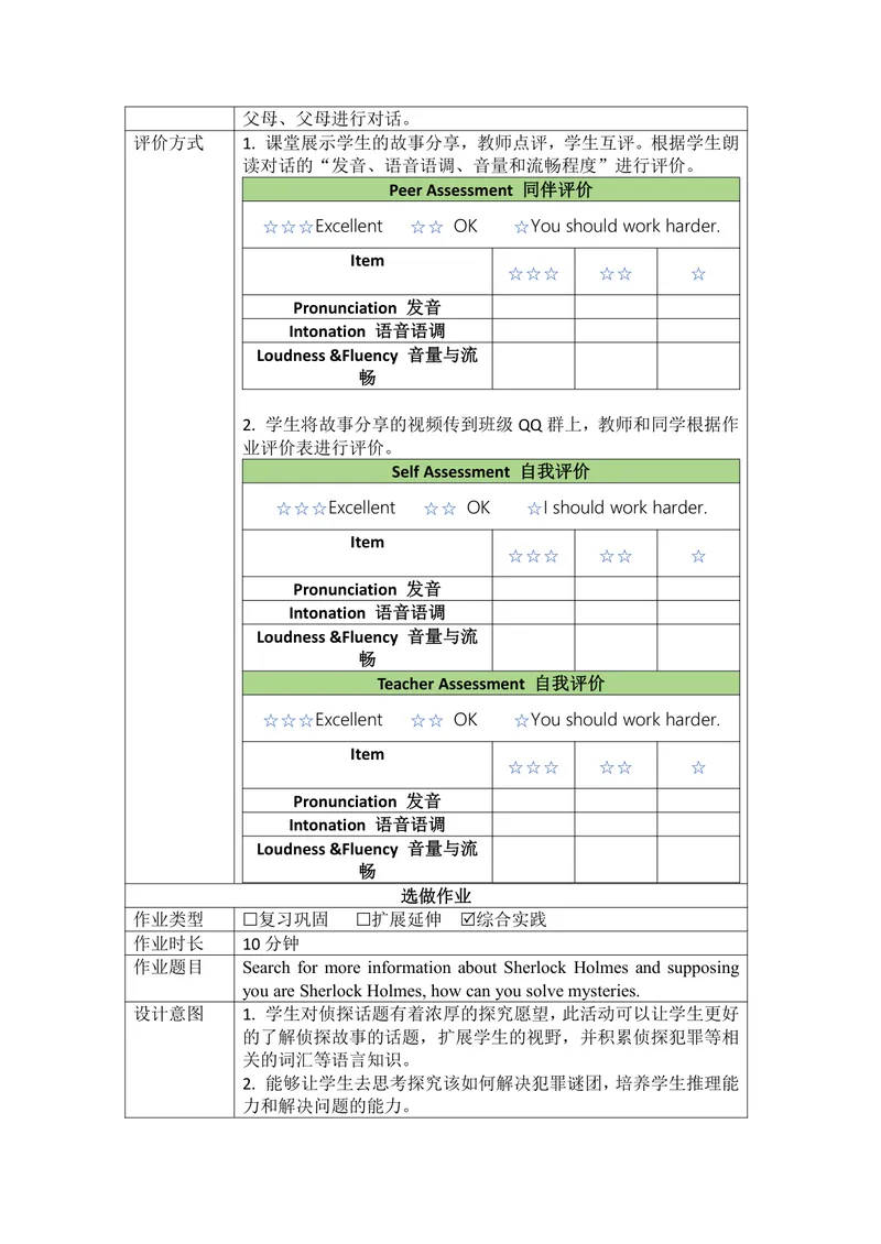 《9上Unit8_0作业_初中全科目同步习题+精品试卷（7-9年级）_25秋初中英语《同步习题+精品试卷》_初中英语（译林版）试卷_《优秀作业单》_九年级》第3页预览