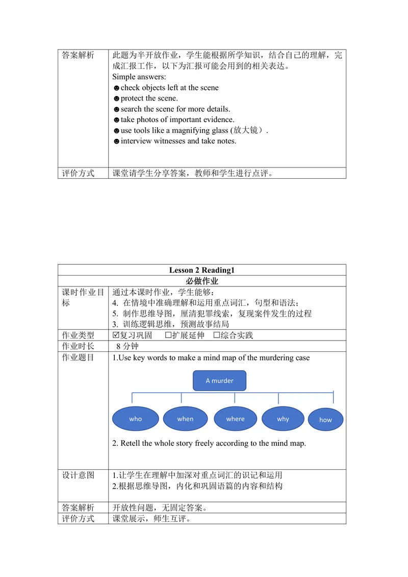 《9上Unit8_0作业_初中全科目同步习题+精品试卷（7-9年级）_25秋初中英语《同步习题+精品试卷》_初中英语（译林版）试卷_《优秀作业单》_九年级》第4页预览