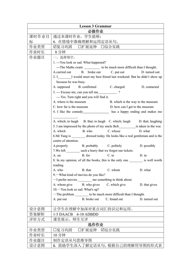 《9上Unit8_0作业_初中全科目同步习题+精品试卷（7-9年级）_25秋初中英语《同步习题+精品试卷》_初中英语（译林版）试卷_《优秀作业单》_九年级》第6页预览