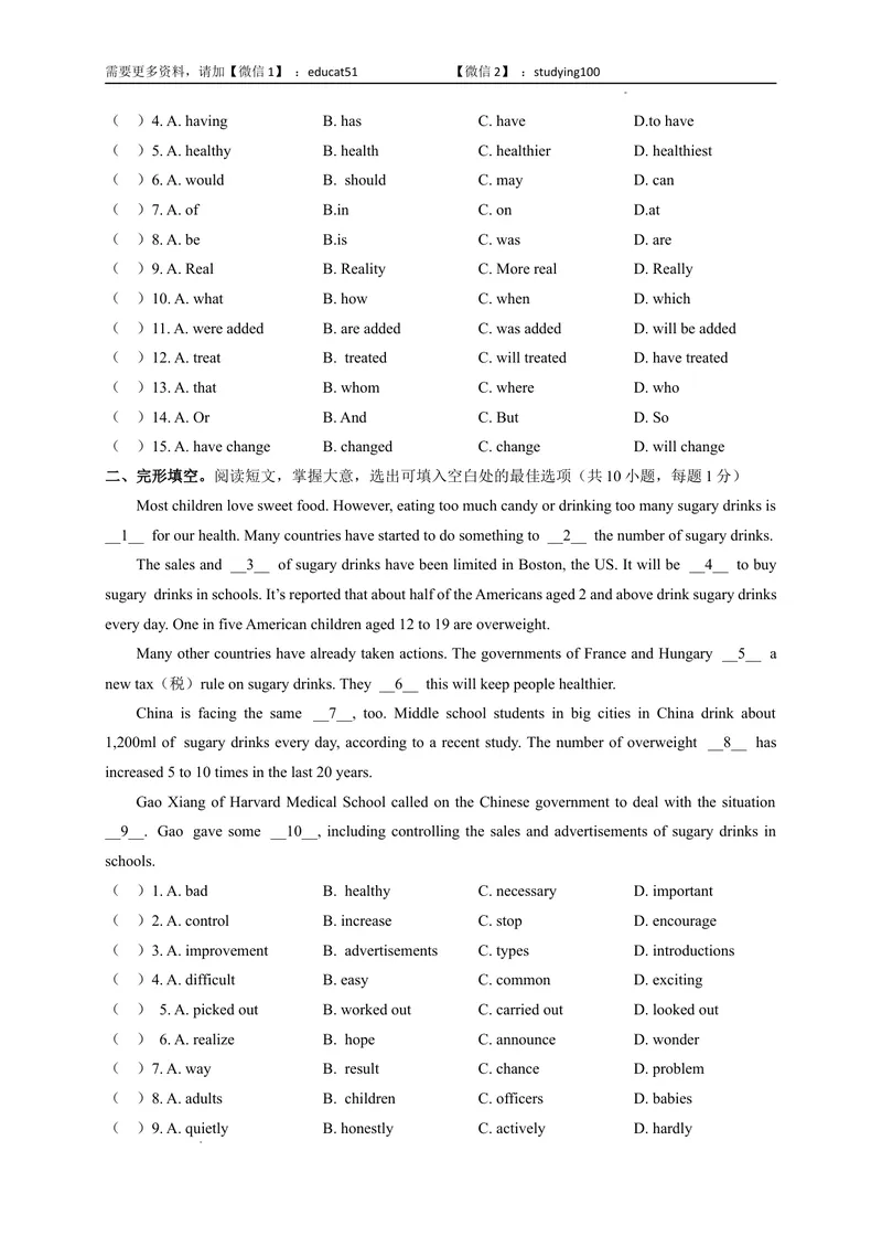 《Unit6Healthydiet（提分小卷）-单元测试_初中全科目同步习题+精品试卷（7-9年级）_25秋初中英语《同步习题+精品试卷》_初中英语（沪教牛津版）试卷_九年级上册》第2页预览
