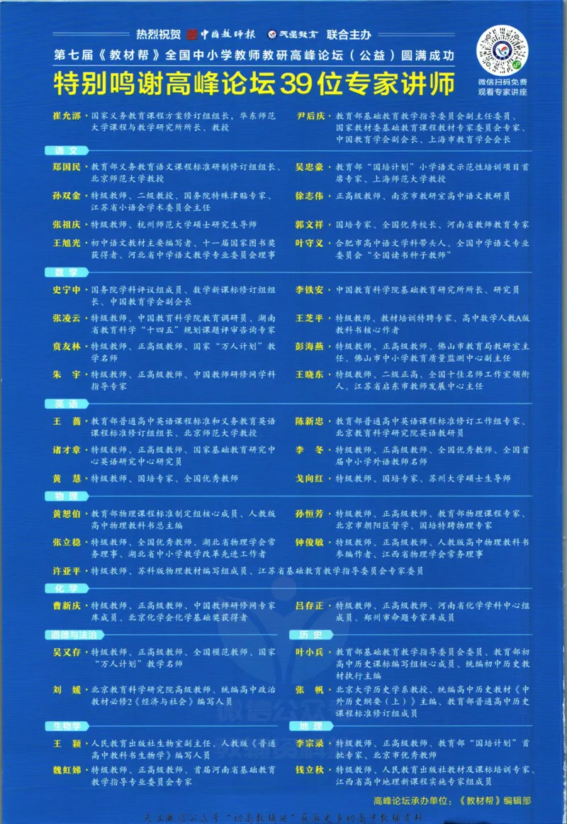 《教材帮7年级下册数学华师版_初中7-9年级《教材帮》_007教材帮-初中全科_初中教材帮7-9年级数学》第2页预览