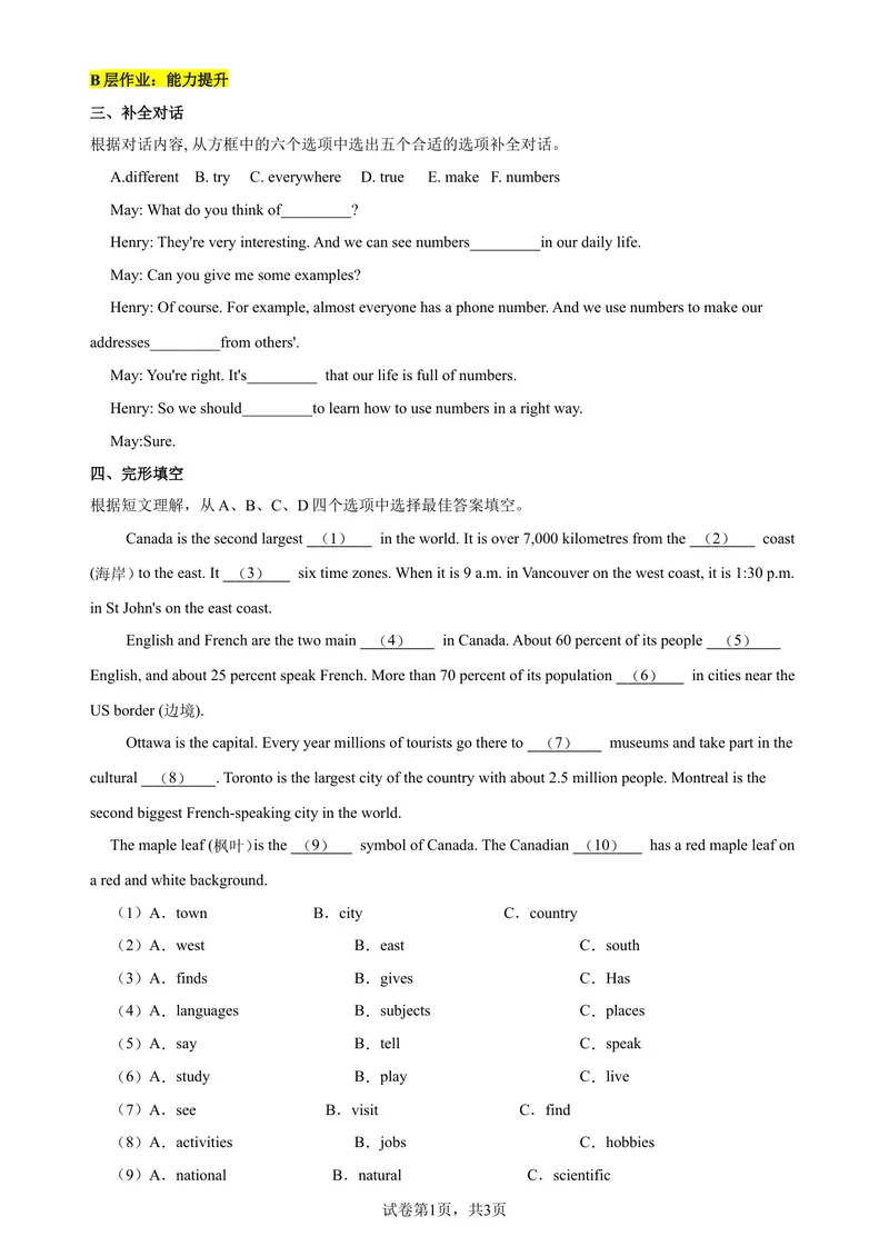 《Unit2Numbers第3课时Grammar分层作业(含答案)_初中全科目同步习题+精品试卷（7-9年级）_25秋初中英语《同步习题+精品试卷》_初中英语（沪教牛津版）试卷_八年级上册_Unit2Numbers》第2页预览