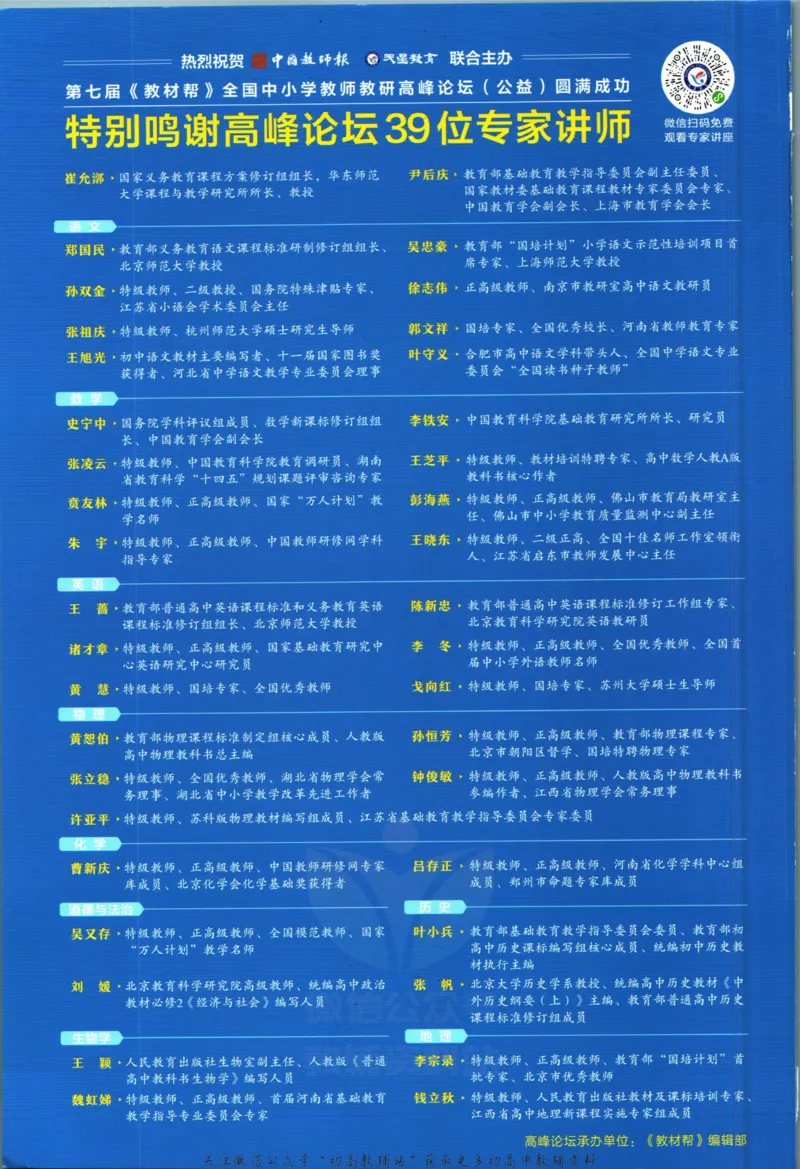 《教材帮8年级下册地理人教版_初中7-9年级《教材帮》_007教材帮-初中全科_初中教材帮7-9年级地理》第2页预览