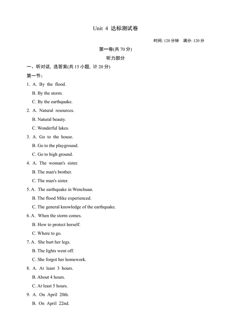 《Unit4达标测试卷(含听力音频+答案)_初中全科目同步习题+精品试卷（7-9年级）_25秋初中英语《同步习题+精品试卷》_初中英语（沪教牛津版）试卷_九年级下册》第1页预览