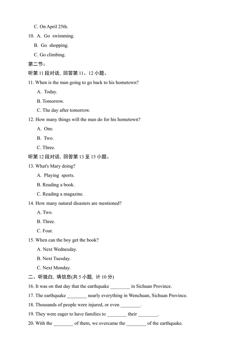 《Unit4达标测试卷(含听力音频+答案)_初中全科目同步习题+精品试卷（7-9年级）_25秋初中英语《同步习题+精品试卷》_初中英语（沪教牛津版）试卷_九年级下册》第2页预览