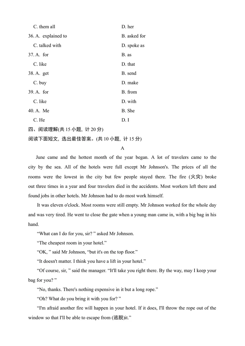 《Unit4达标测试卷(含听力音频+答案)_初中全科目同步习题+精品试卷（7-9年级）_25秋初中英语《同步习题+精品试卷》_初中英语（沪教牛津版）试卷_九年级下册》第5页预览