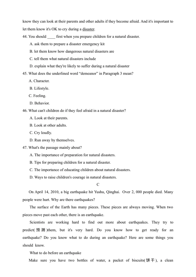 《Unit4达标测试卷(含听力音频+答案)_初中全科目同步习题+精品试卷（7-9年级）_25秋初中英语《同步习题+精品试卷》_初中英语（沪教牛津版）试卷_九年级下册》第7页预览