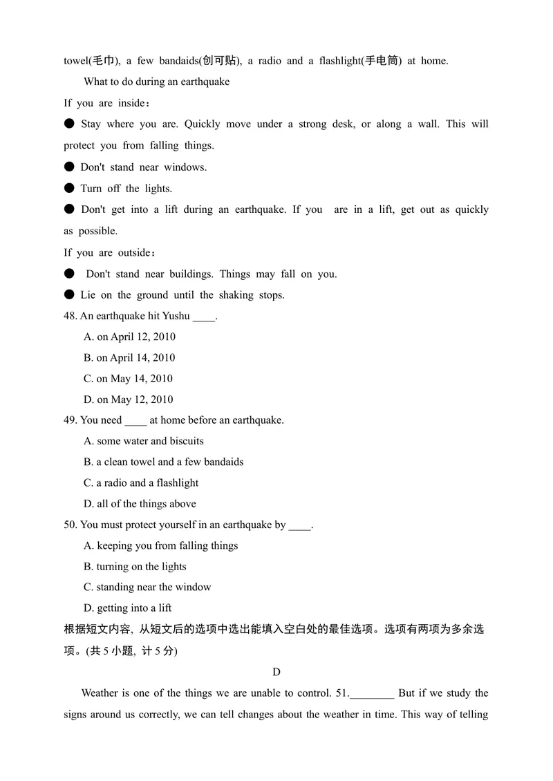 《Unit4达标测试卷(含听力音频+答案)_初中全科目同步习题+精品试卷（7-9年级）_25秋初中英语《同步习题+精品试卷》_初中英语（沪教牛津版）试卷_九年级下册》第8页预览