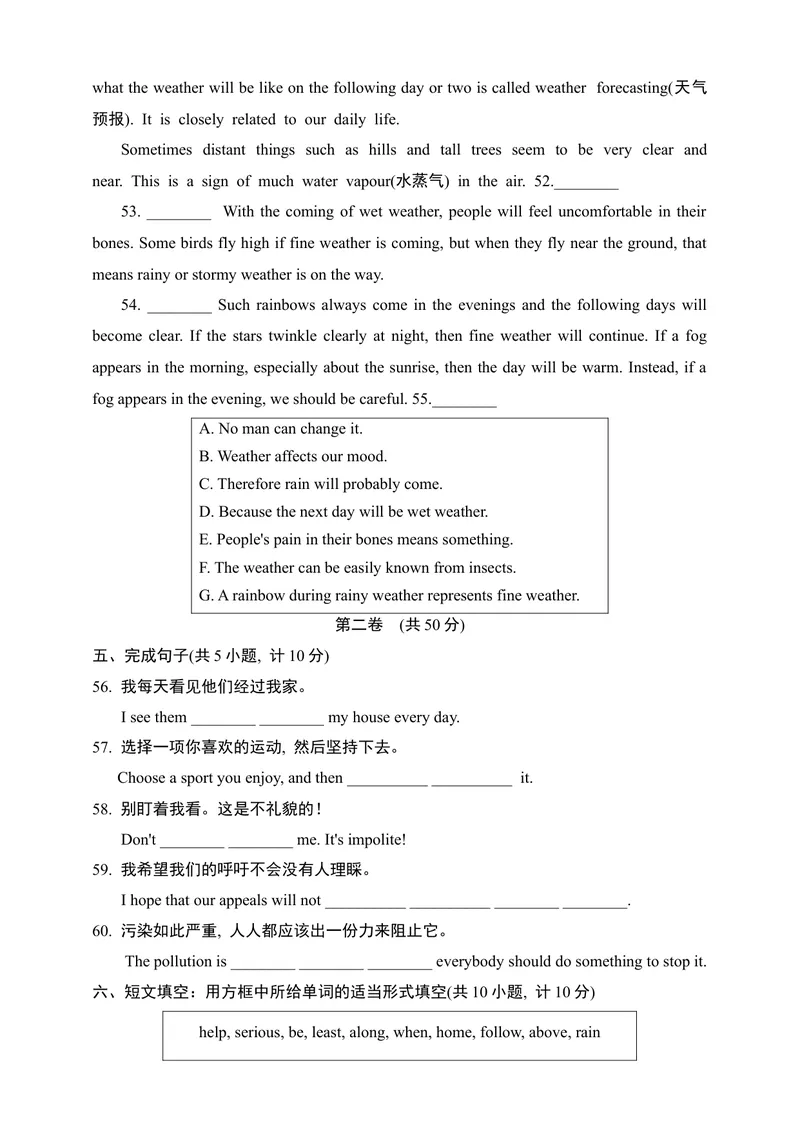 《Unit4达标测试卷(含听力音频+答案)_初中全科目同步习题+精品试卷（7-9年级）_25秋初中英语《同步习题+精品试卷》_初中英语（沪教牛津版）试卷_九年级下册》第9页预览